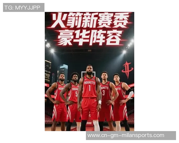 火箭新赛季首发阵容预测：谢泼德阿门杜兰特小贾申京能否成豪强