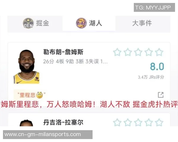 名嘴分析詹姆斯留湖人重要性强调东部与里程碑难以争冠